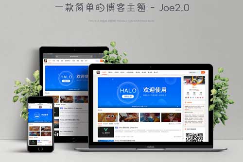 Halo-theme-joe2.0 使用文档&&样式指南